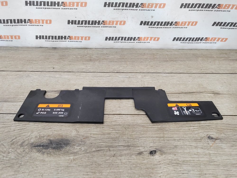 Накладка передней панели, 1000 рублей, Москва