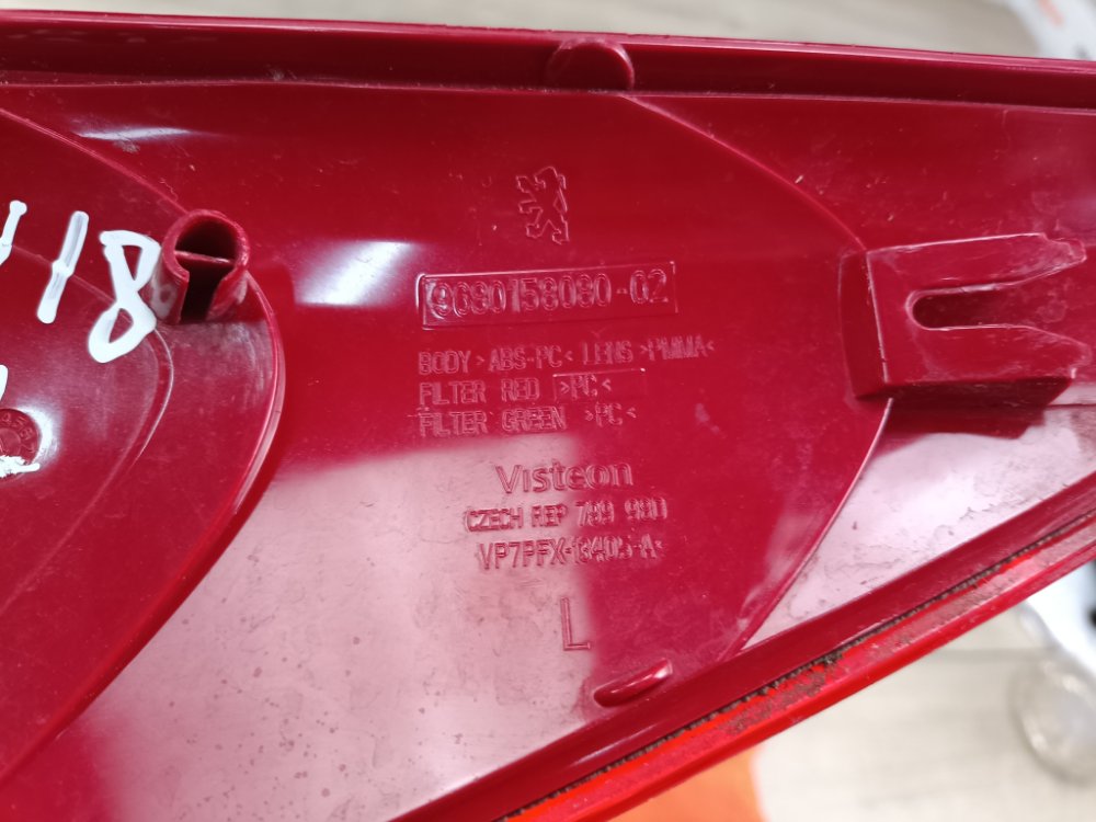 Фонарь в крыло, 1500 рублей, Москва