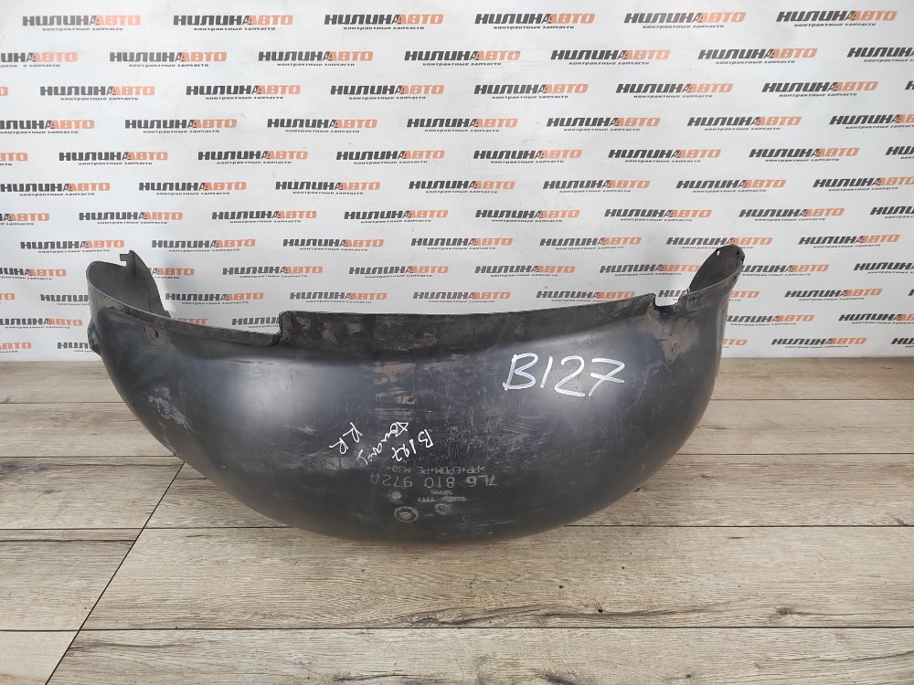 Подкрылок, 700 рублей, Москва