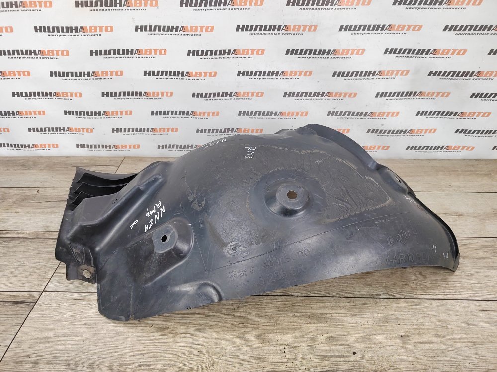 Подкрылок, 1000 рублей, Москва