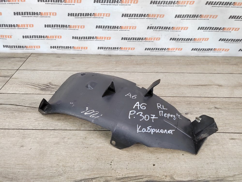 Подкрылок, 800 рублей, Москва