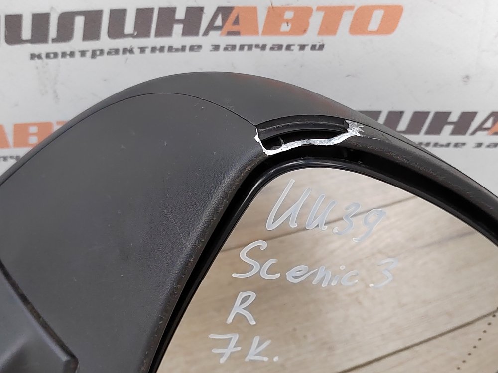 Зеркало, 4500 рублей, Москва