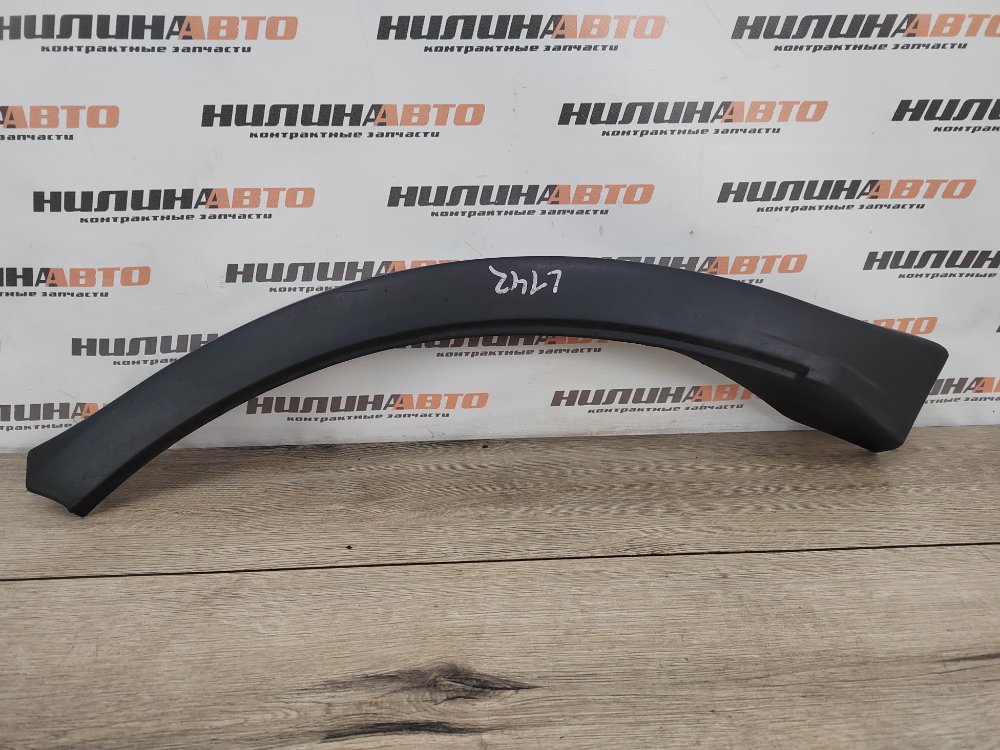 Накладка арки крыла молдинг, 1000 рублей, Москва