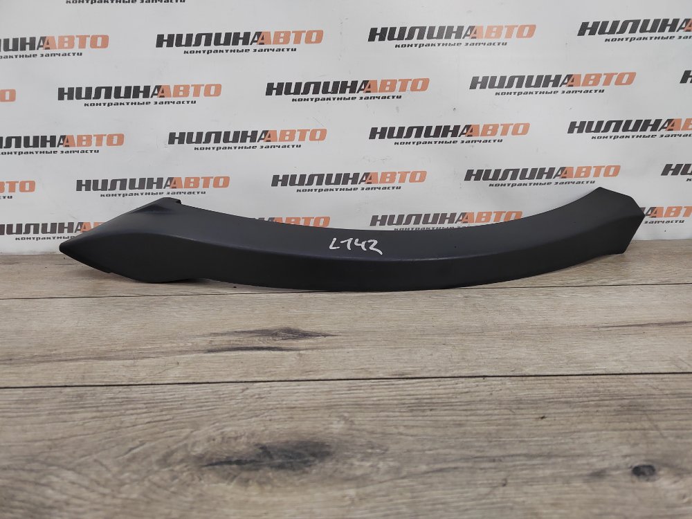 Накладка арки крыла молдинг, 1000 рублей, Москва