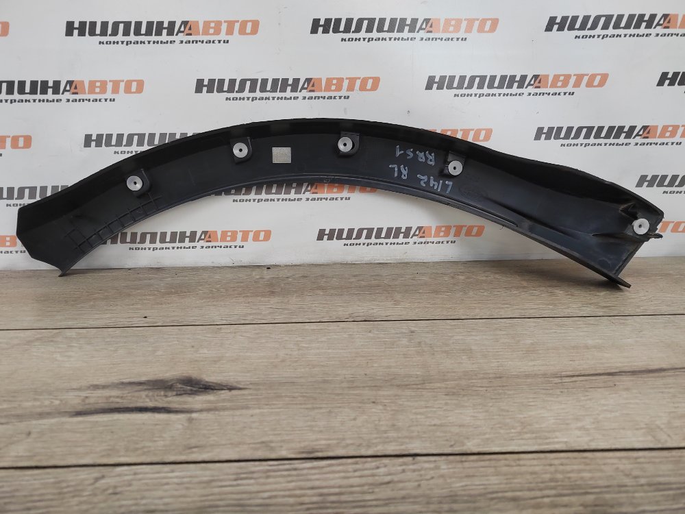 Накладка арки крыла молдинг, 1000 рублей, Москва