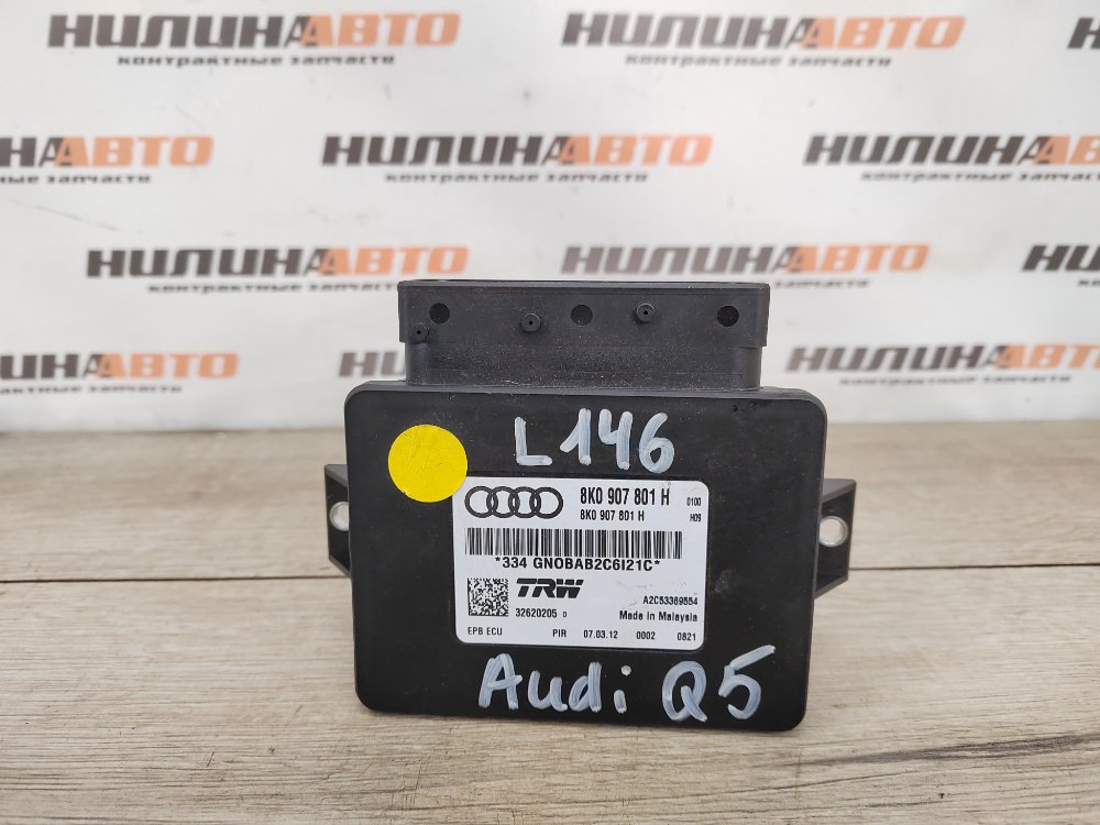 Блок управления стояночного тормоза, 500 рублей, Москва