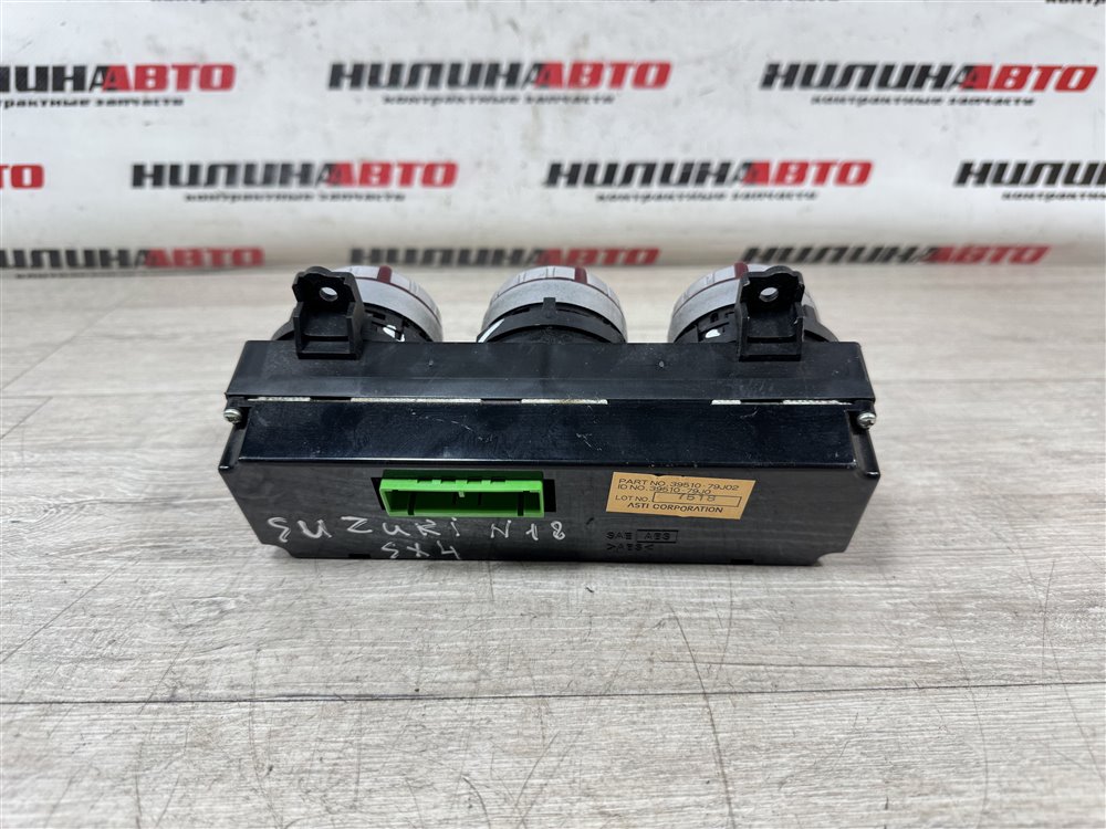 Блок управления печкой, 1000 рублей, Севастополь