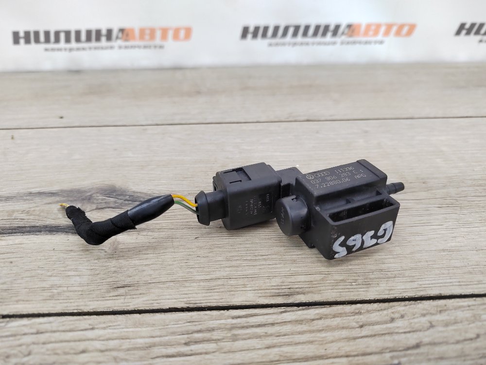 Клапан электромагнитный, 500 рублей, Москва