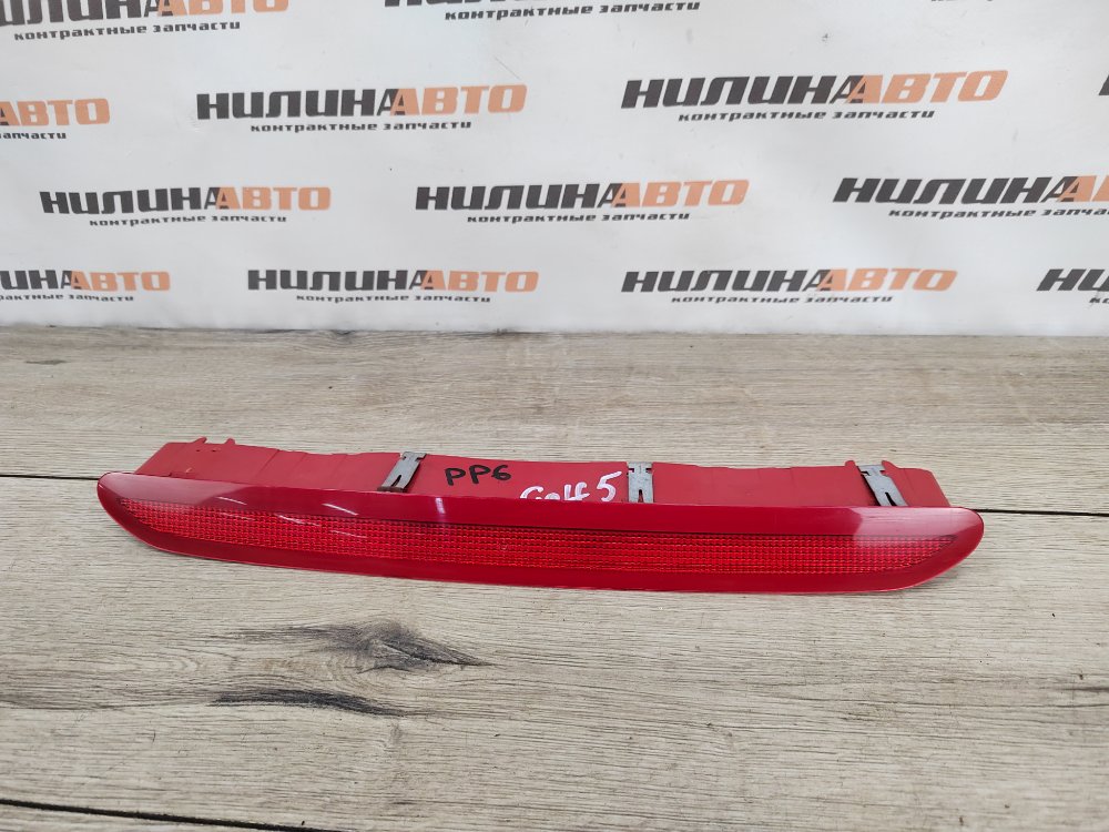 Стоп-сигнал дополнительный, 2000 рублей, Москва