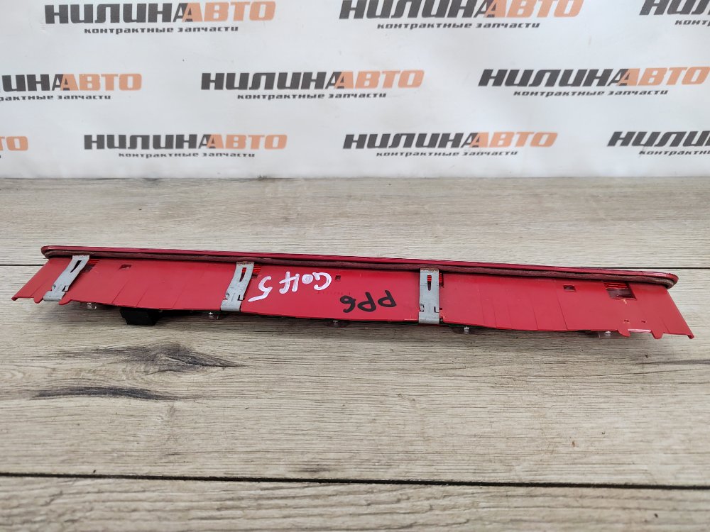 Стоп-сигнал дополнительный, 2000 рублей, Москва