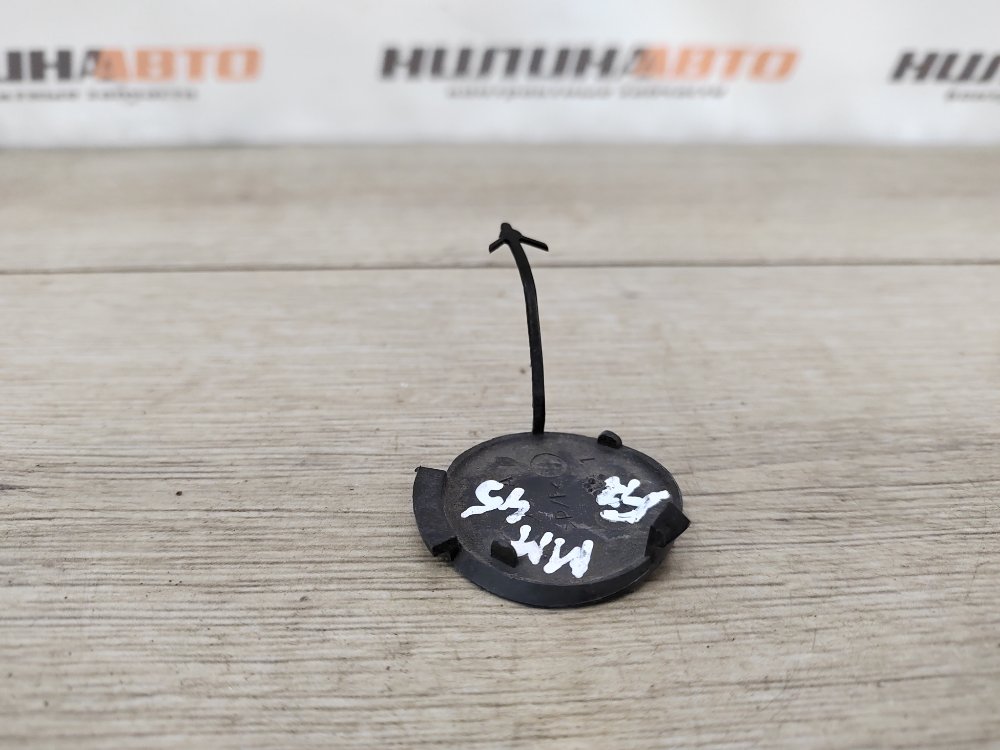 Заглушка крюка буксировочного, 500 рублей, Москва