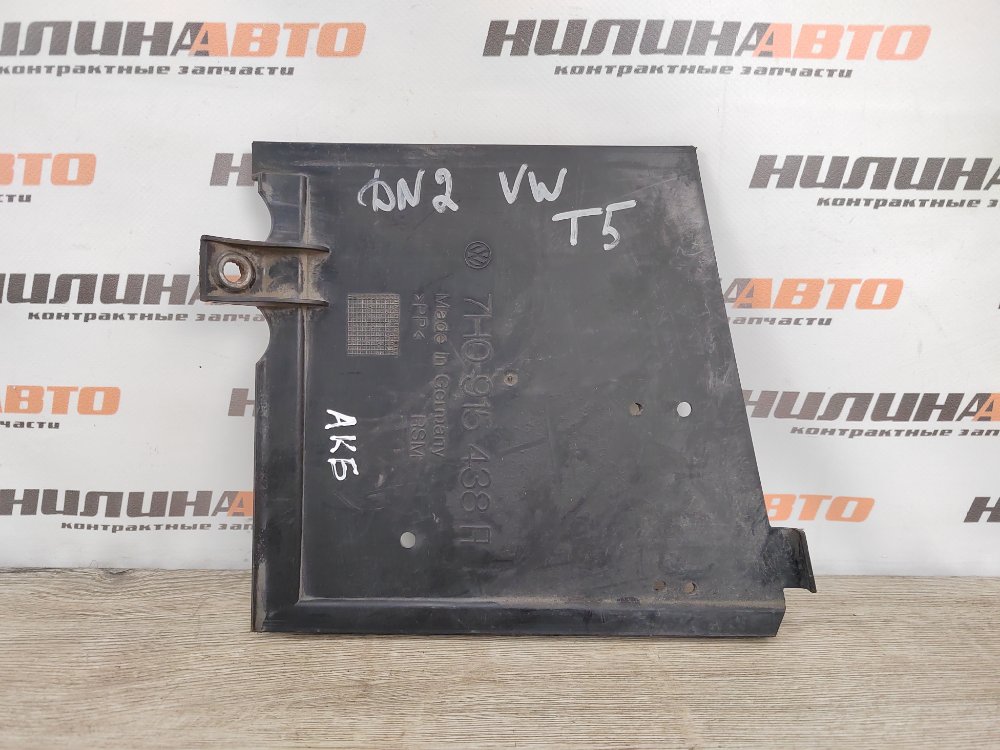 Крышка боковая АКБ, 500 рублей, Москва