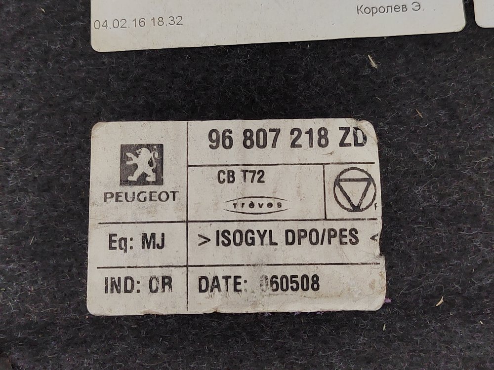 Полка багажника, 1000 рублей, Москва