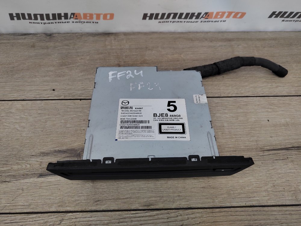 CD Чейнджер, 2400 рублей, Москва