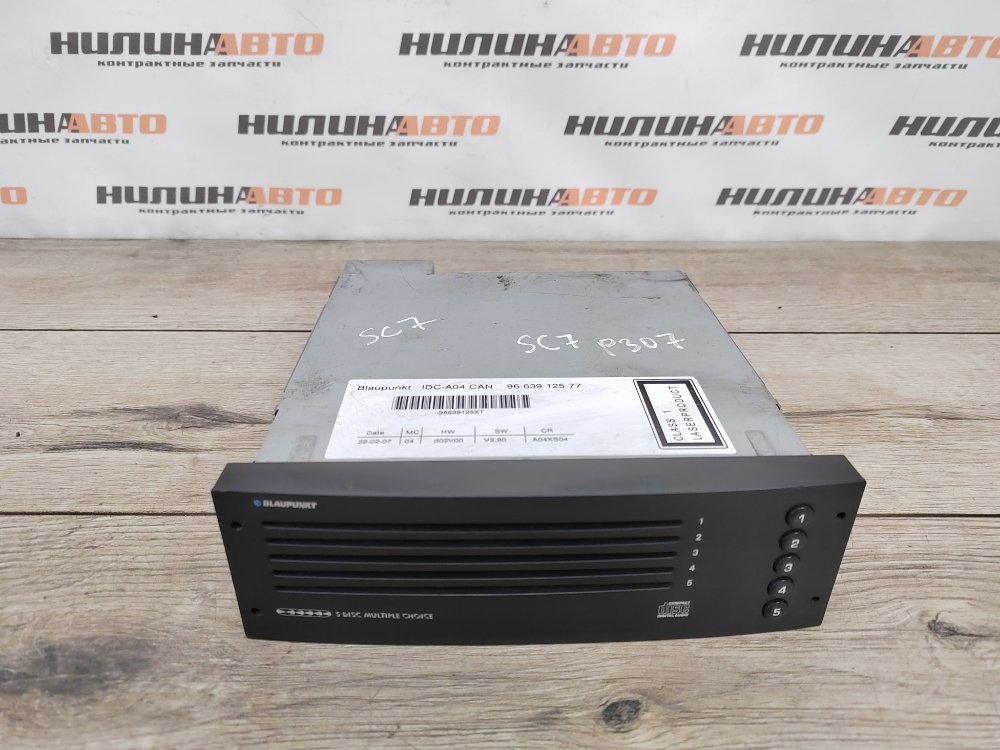 CD Чейнджер, 1300 рублей, Москва