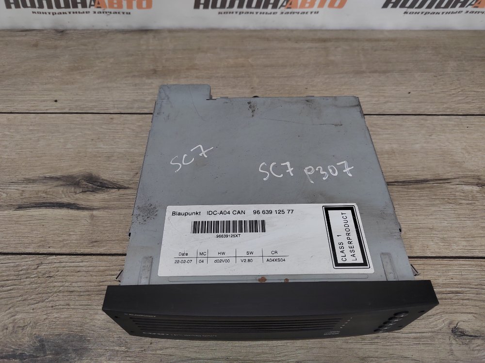 CD Чейнджер, 1300 рублей, Москва