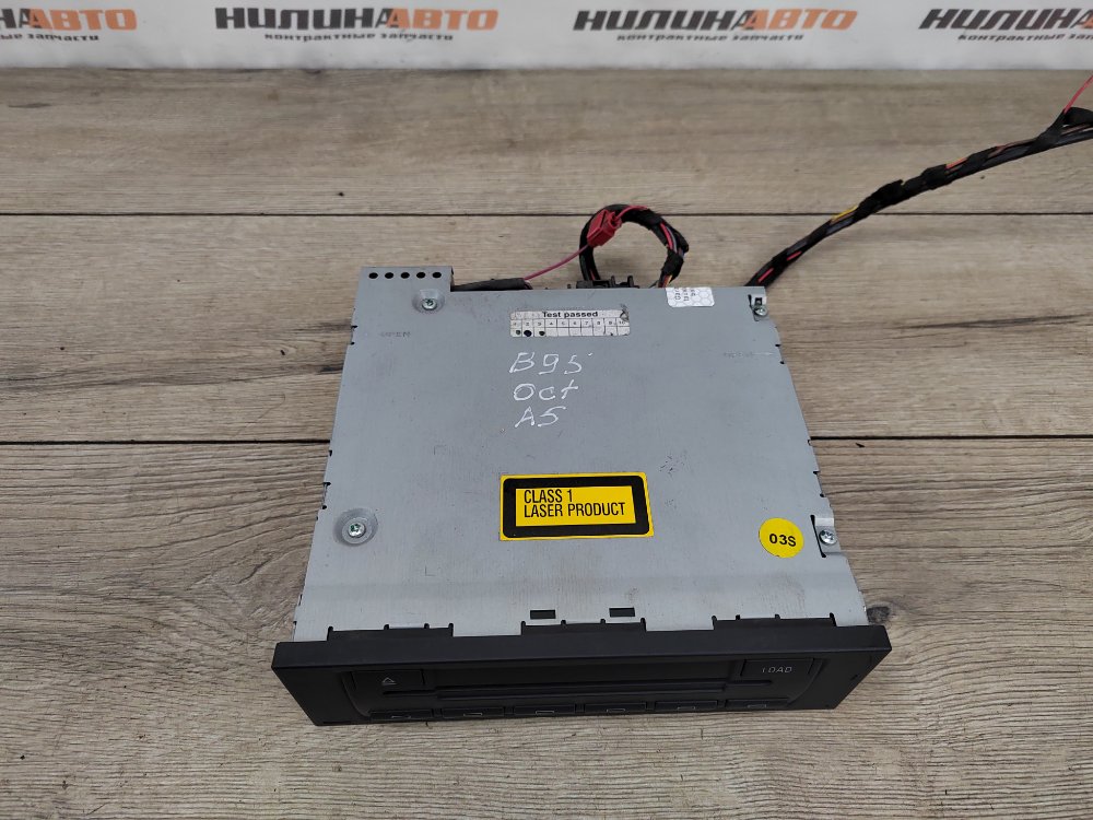 CD Чейнджер, 1600 рублей, Москва