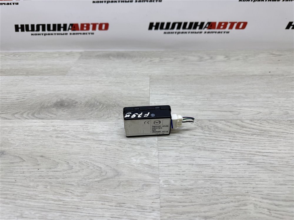 Блок управления центральным замком, 500 рублей, Севастополь