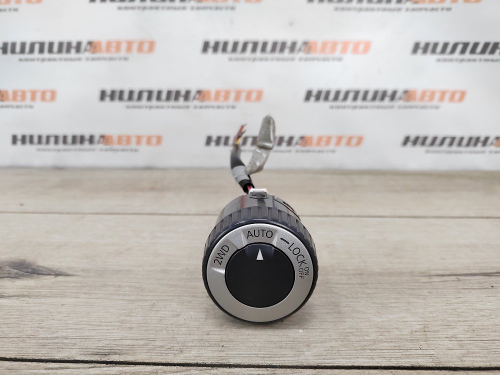 Кнопка включения полного привода, 800 рублей, Москва