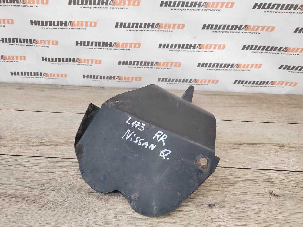 Подкрылок, 500 рублей, Москва