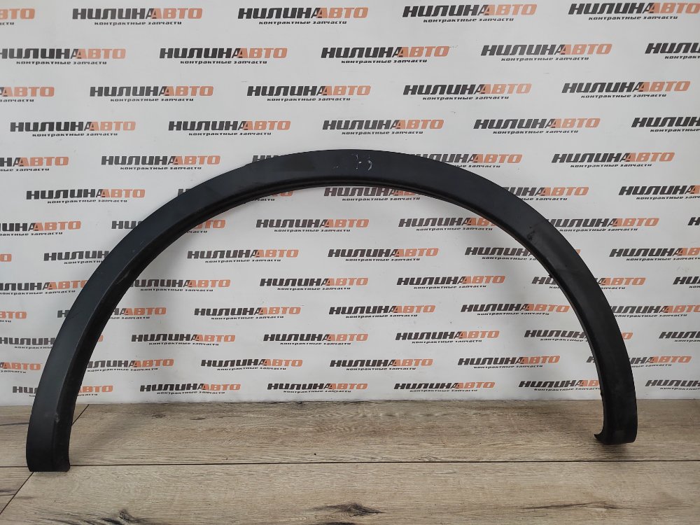 Накладка арки крыла молдинг, 1400 рублей, Москва