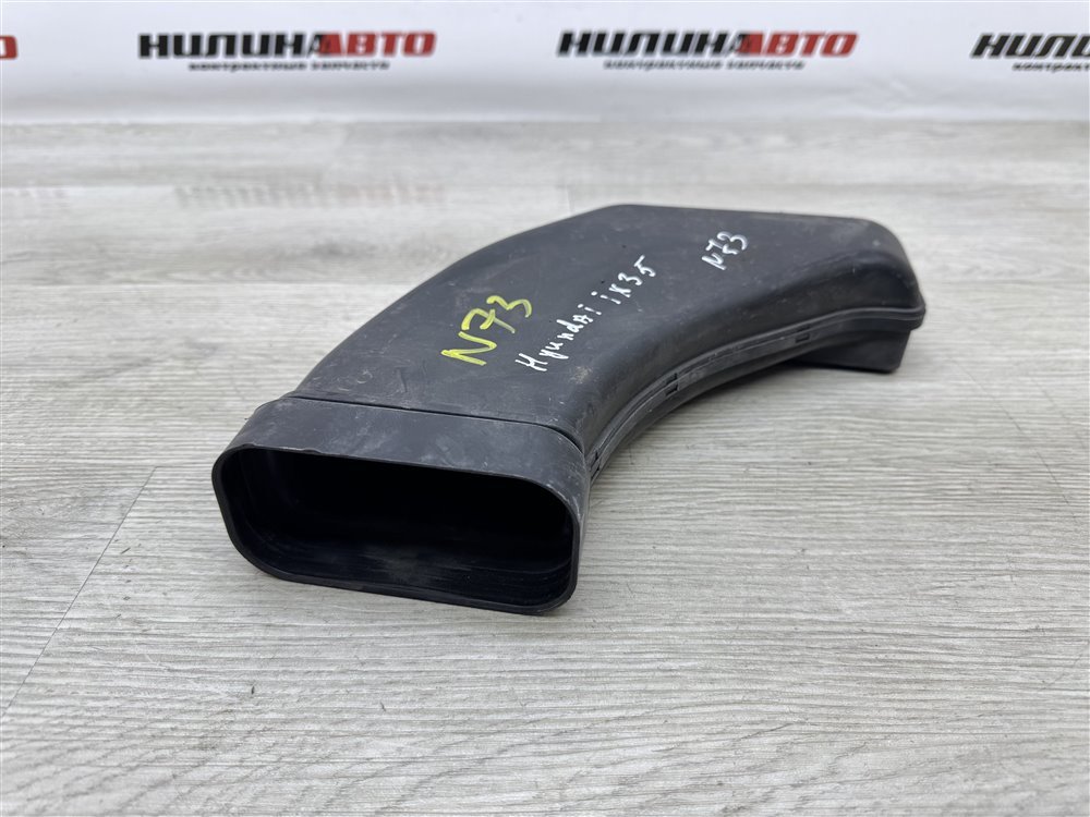 Воздухозаборник, 1000 рублей, Севастополь