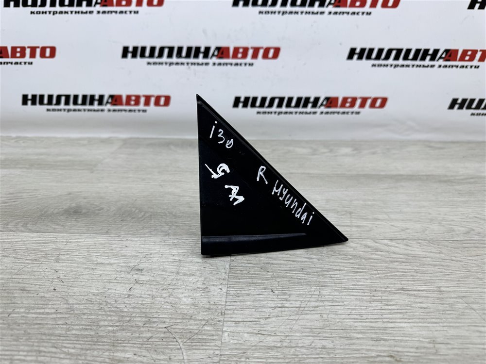 Накладка крыла, 1000 рублей, Севастополь