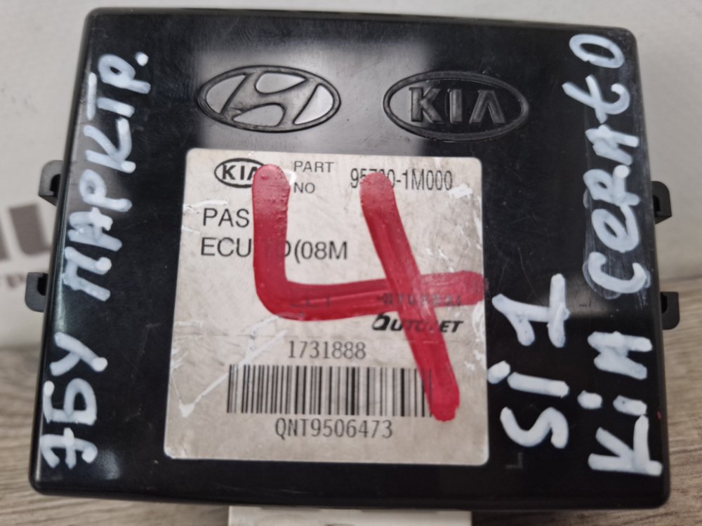 Блок управления парктрониками, 1000 рублей, Москва