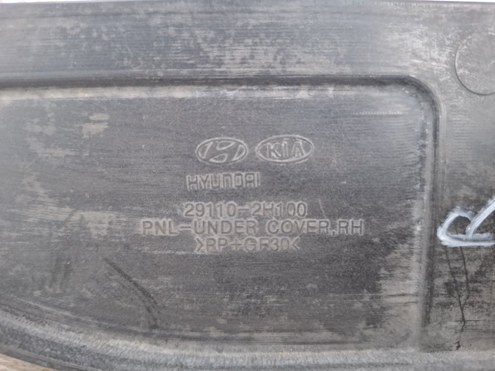 Защита двигателя, 400 рублей, Москва