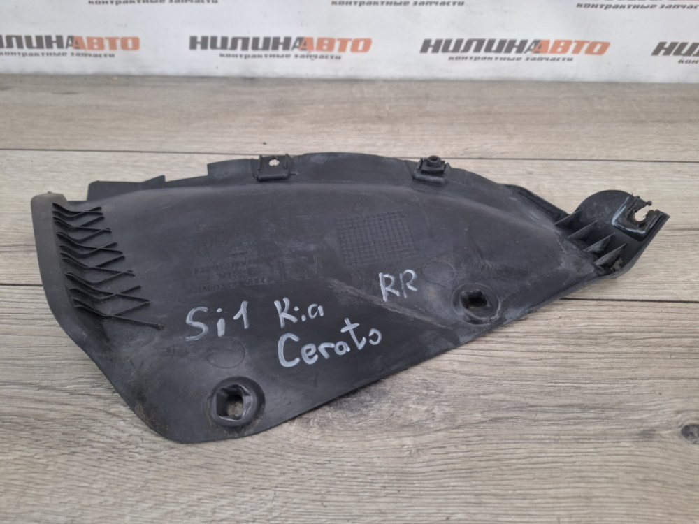 Подкрылок, 500 рублей, Москва