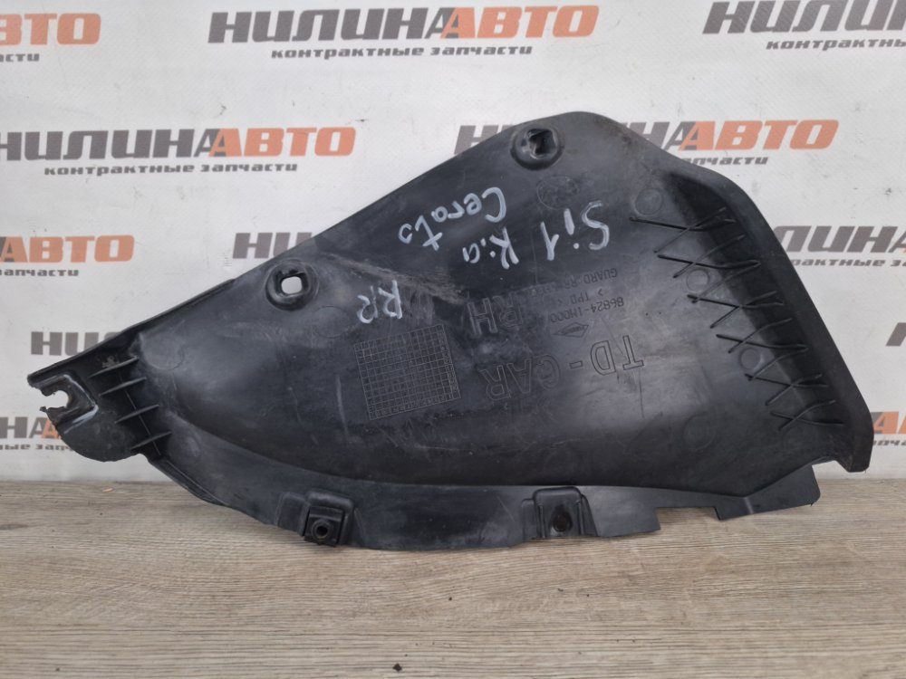 Подкрылок, 500 рублей, Москва