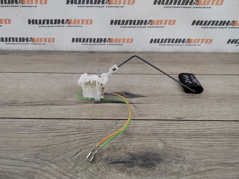 Датчик уровня топлива, 1500 рублей, Москва