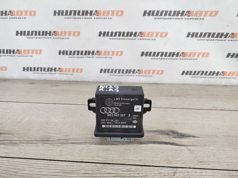 Блок управления фарами, 900 рублей, Москва