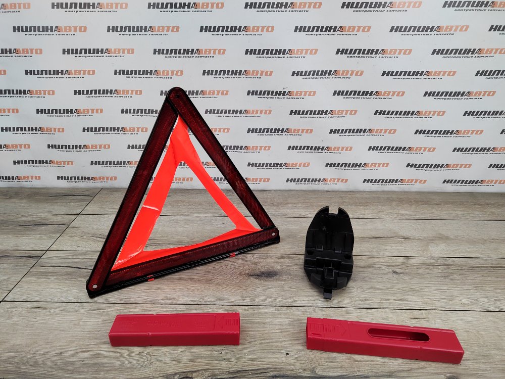 Знак аварийной остановки, 1000 рублей, Москва