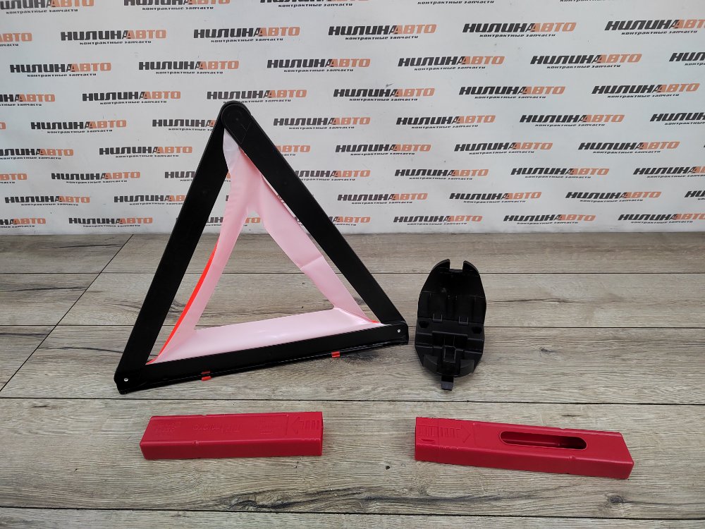 Знак аварийной остановки, 1000 рублей, Москва