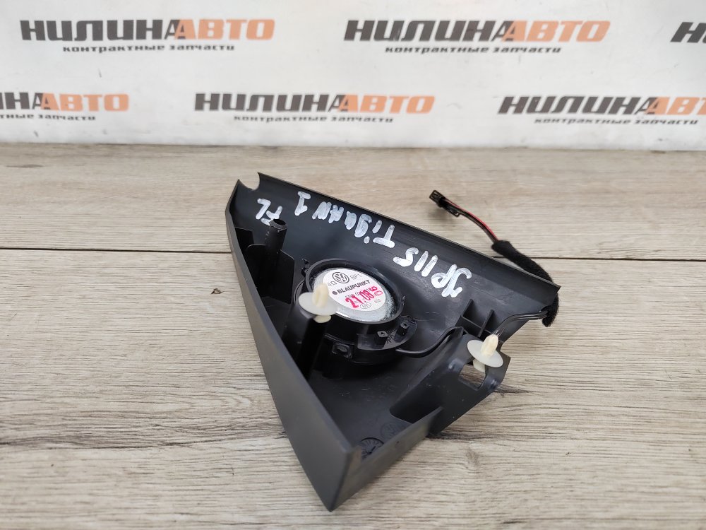 Динамик, 500 рублей, Москва