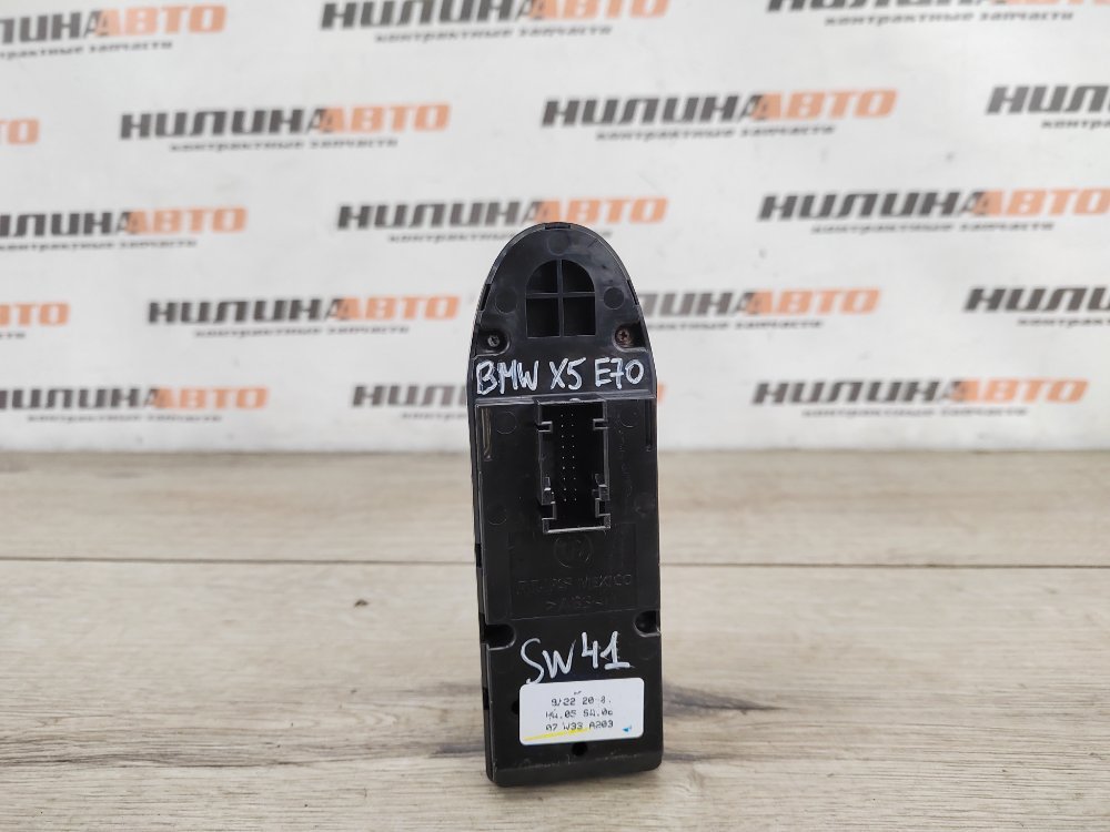 Блок управления стеклоподъемниками, 2000 рублей, Москва