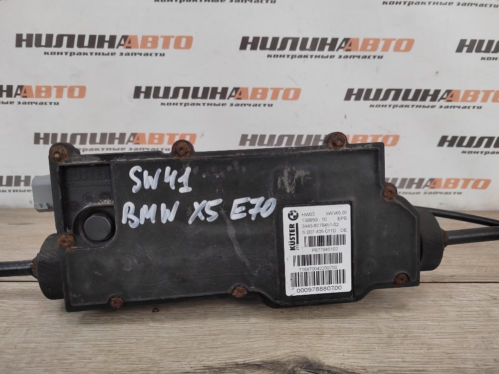 Блок управления стояночного тормоза, 12000 рублей, Москва