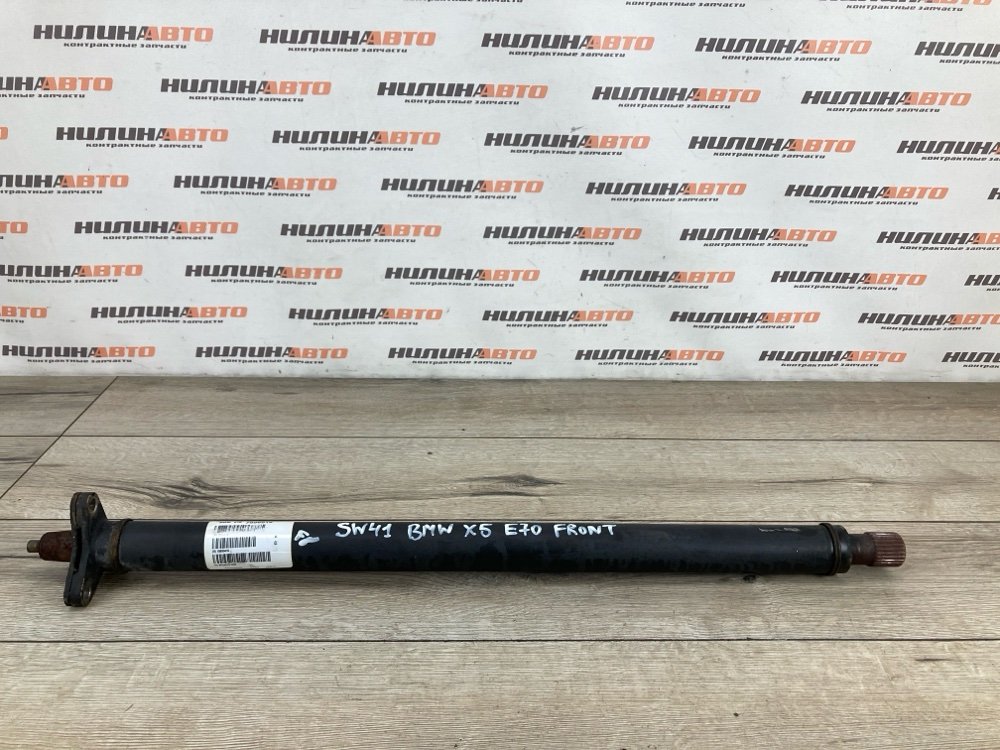 Кардан, 2000 рублей, Москва