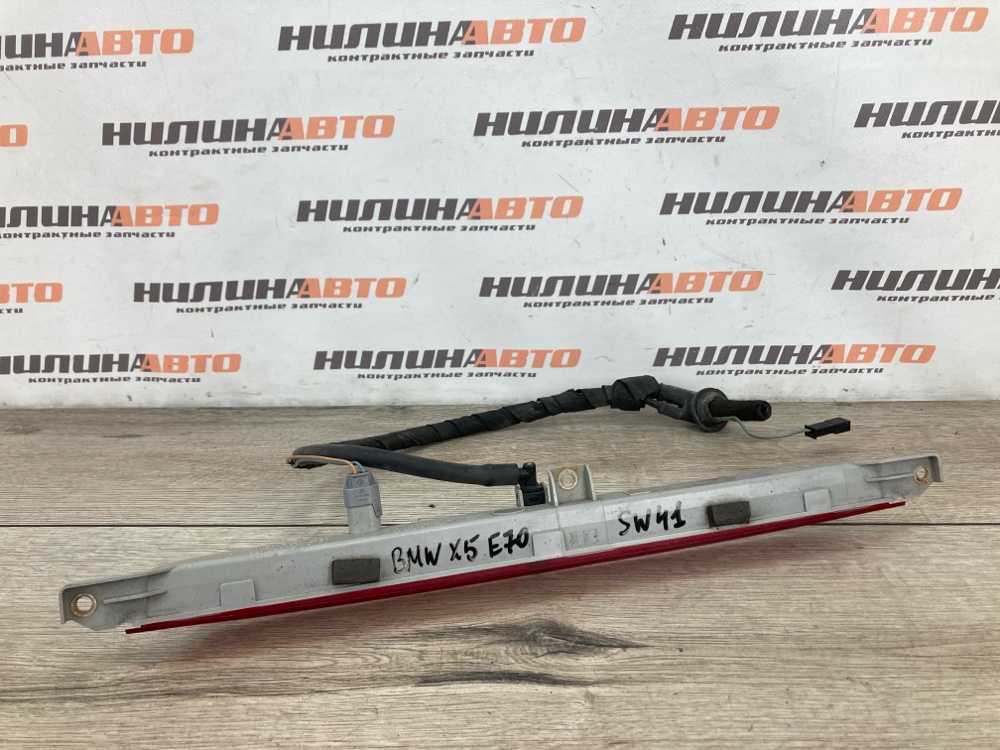 Стоп-сигнал дополнительный, 1200 рублей, Москва