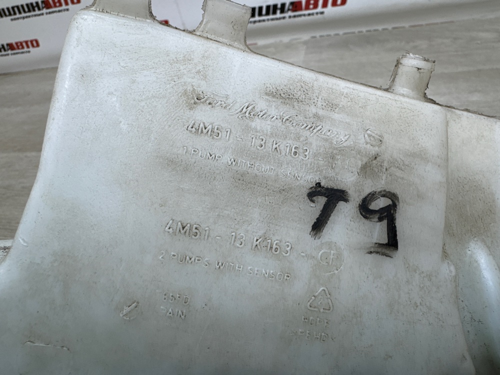 Бачок омывателя, 550 рублей, Севастополь