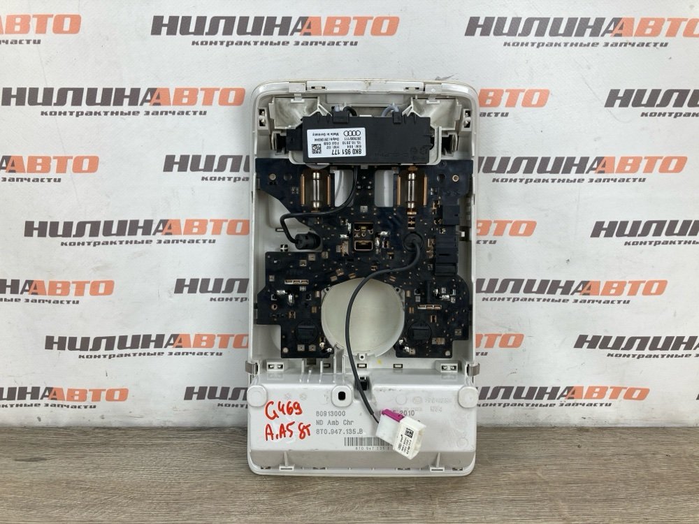 Плафон салона, 1400 рублей, Москва