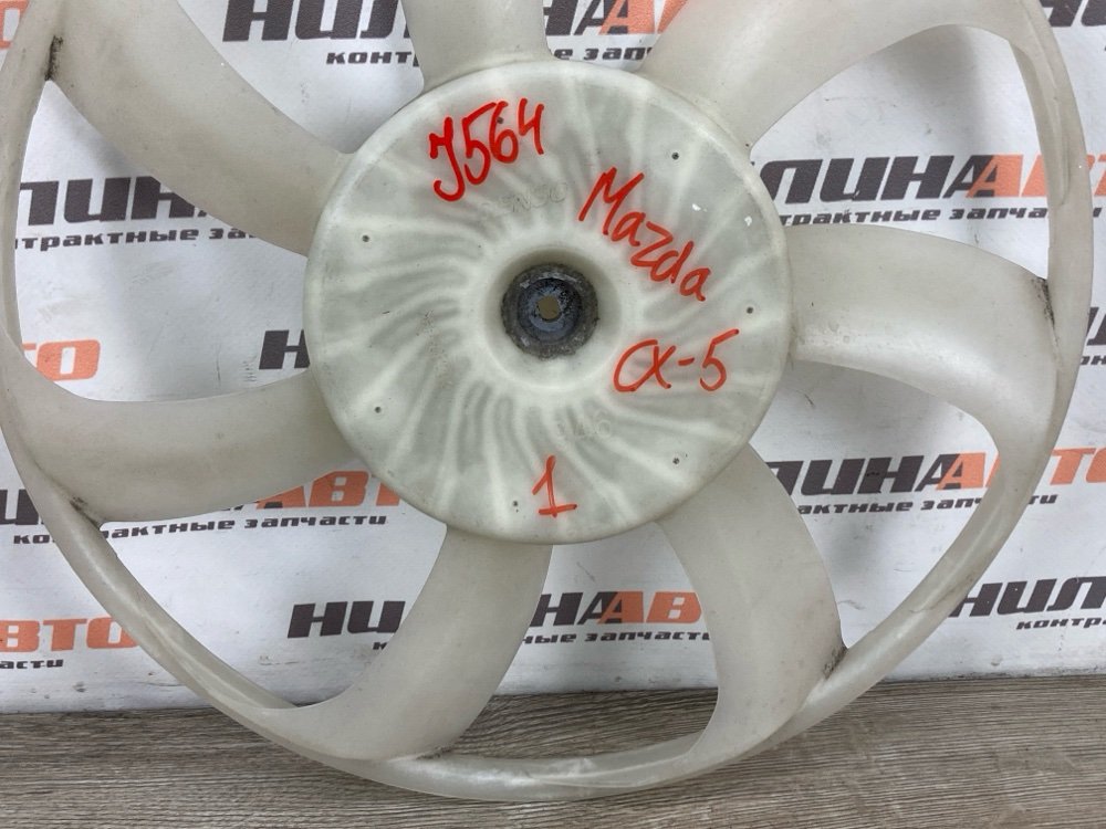 Крыльчатка вентилятора охлаждения, 1500 рублей, Москва