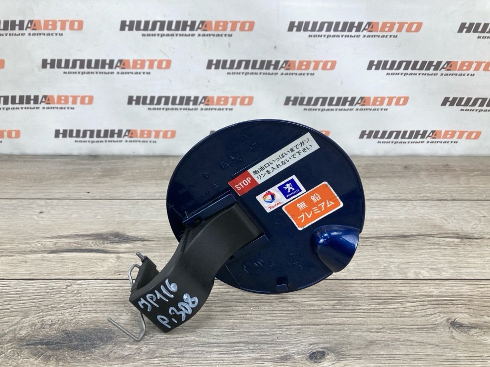 Лючок топливного бака, 500 рублей, Москва