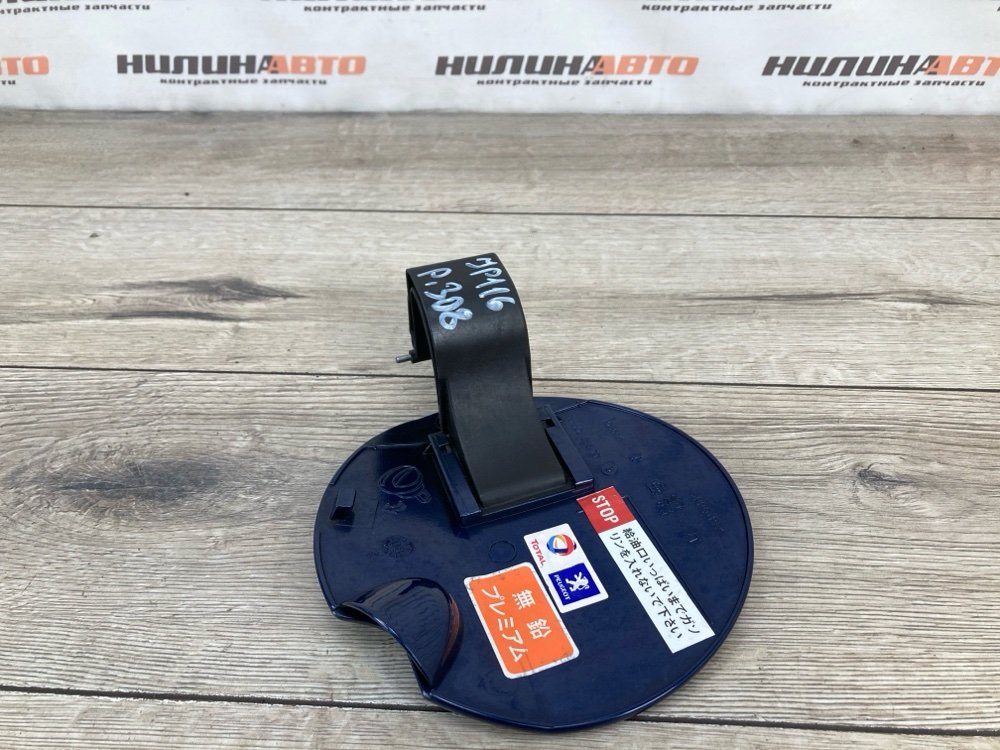 Лючок топливного бака, 500 рублей, Москва