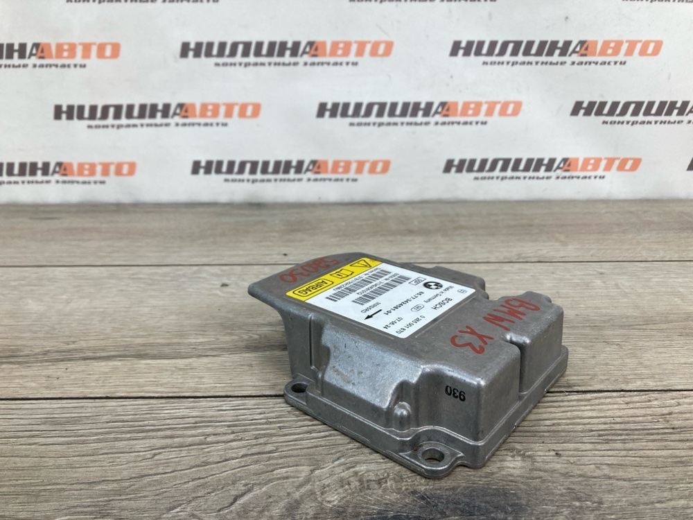 Блок управления SRS, 800 рублей, Москва