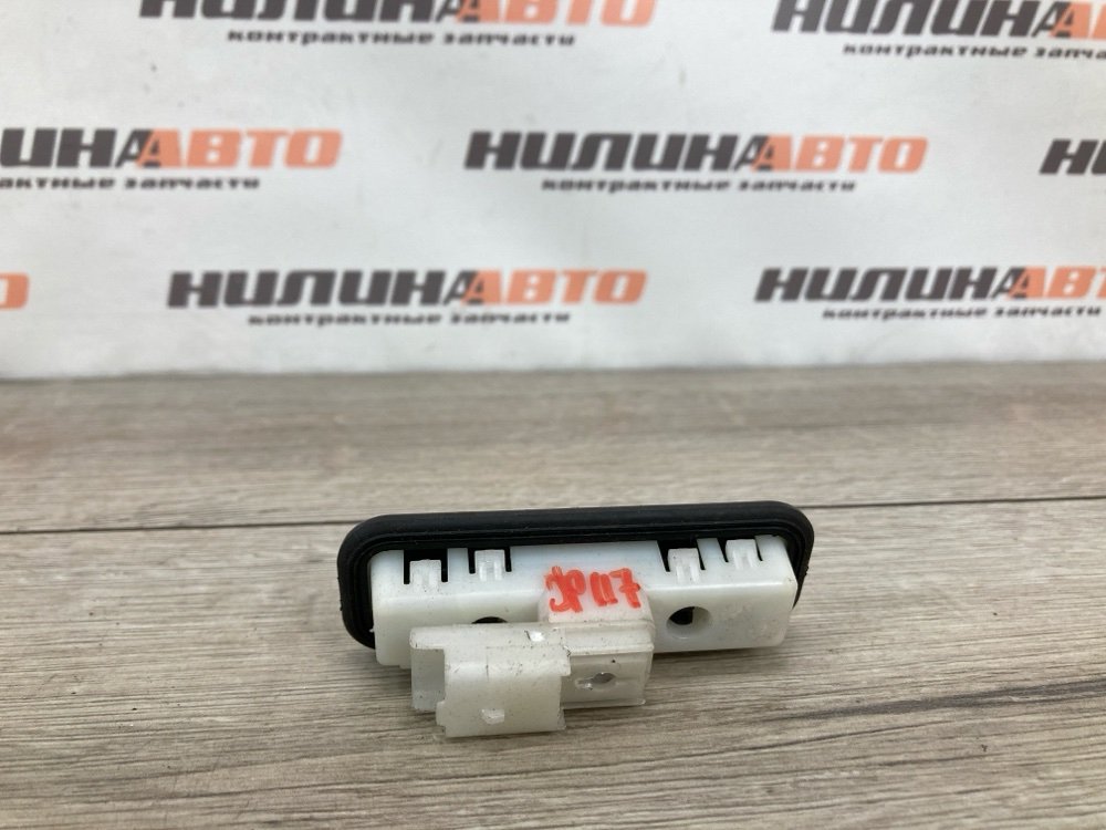 Кнопка открывания багажника, 1000 рублей, Москва