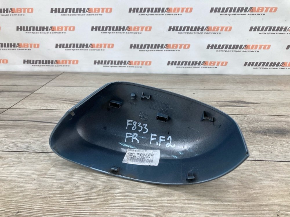 Крышка зеркала, 1500 рублей, Москва