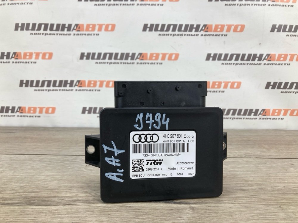 Блок управления стояночного тормоза, 1000 рублей, Москва