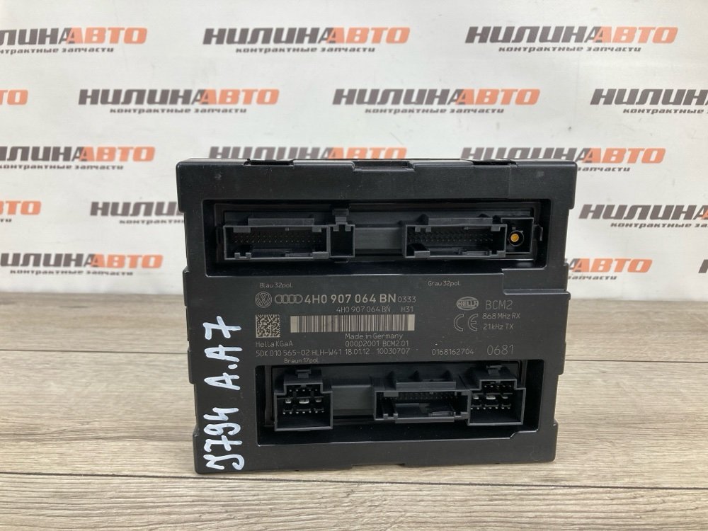 Блок комфорта, 2700 рублей, Москва